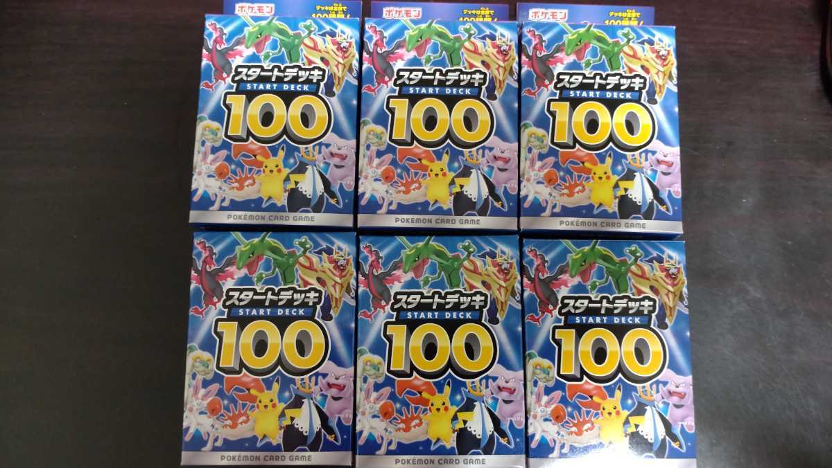 【未開封】ポケモンカード スタートデッキ100 6ボックス VSTARユニバース スカーレット バイオレット
