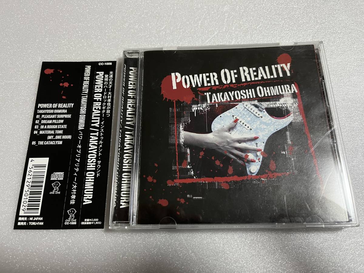 大村孝佳　Power Of Reality　BABYMETAL　神バンド　激レア・帯付き