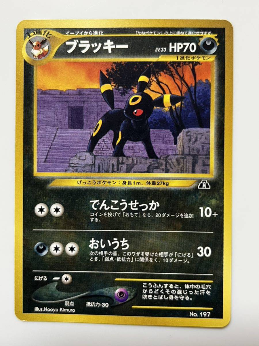ポケモンカード エーフィ ブラッキー 33枚まとめ キラ 1st SR 他