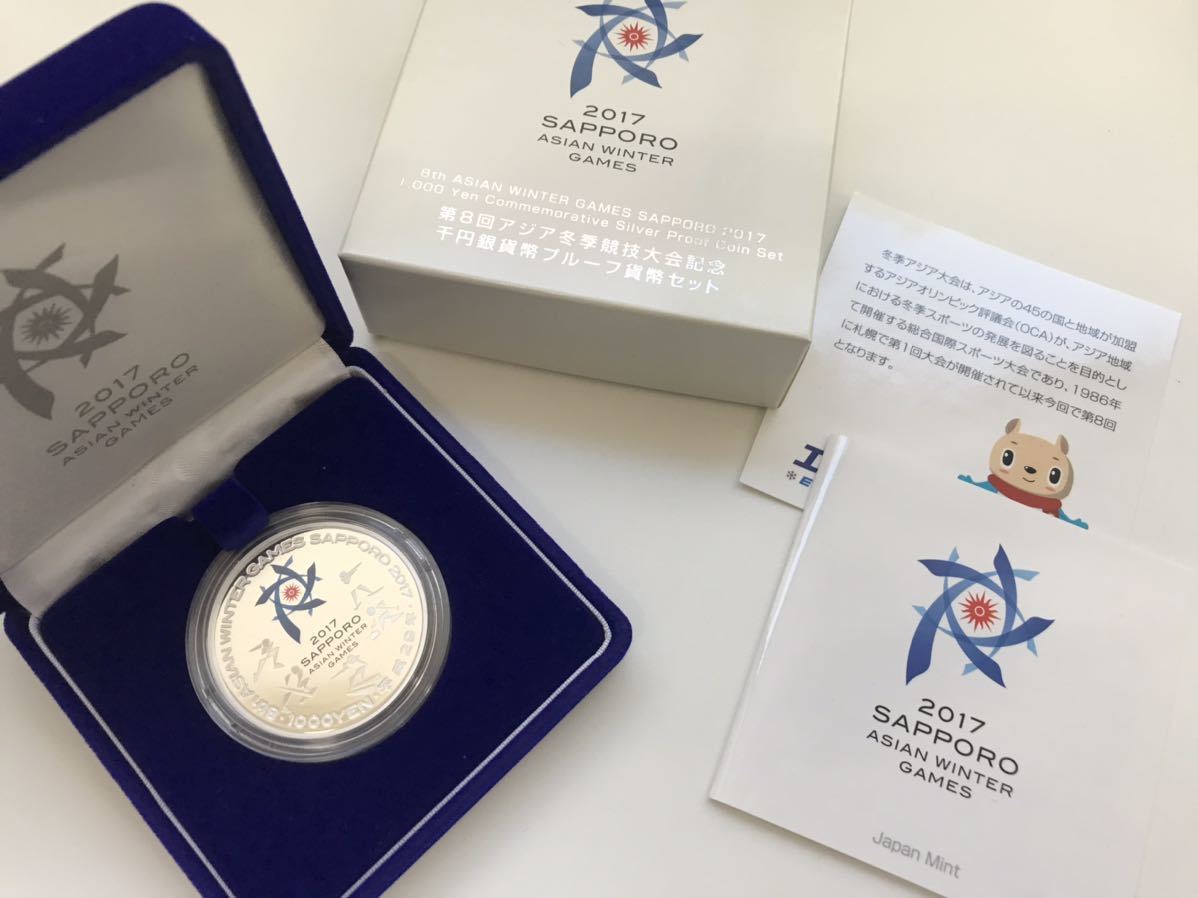 第8回 アジア冬季競技大会 千円銀貨 プルーフ貨幣セット 札幌 記念硬貨