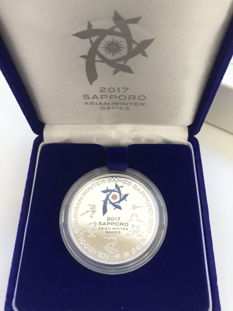 第8回 アジア冬季競技大会 千円銀貨 プルーフ貨幣セット 札幌 記念硬貨