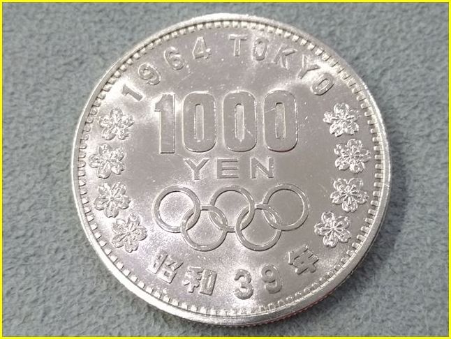 1000円・100円銀貨/1500円分】 昭和39年東京オリンピック記念硬貨/コイン