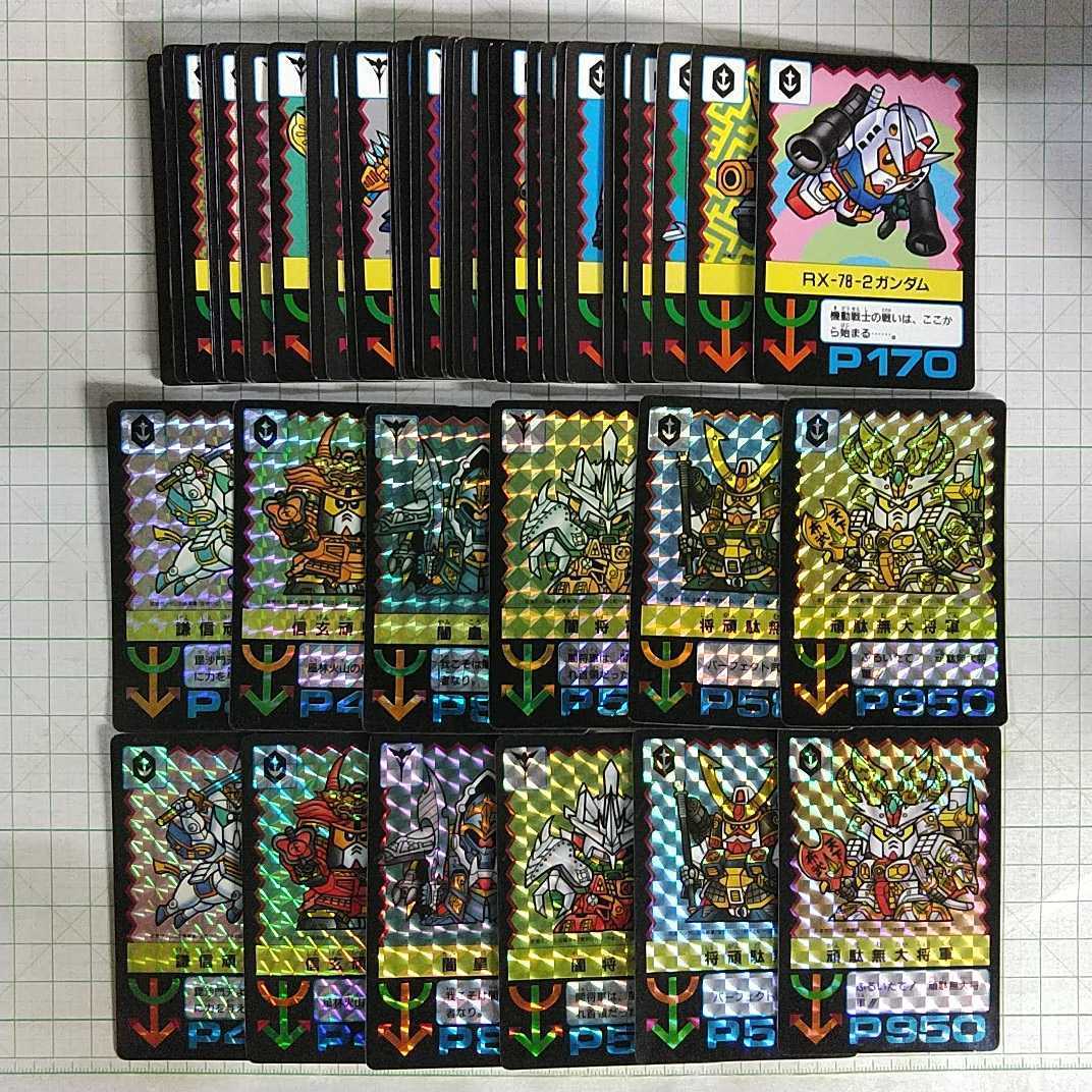 キラフルコンプ】SDガンダム アマダ カードダス