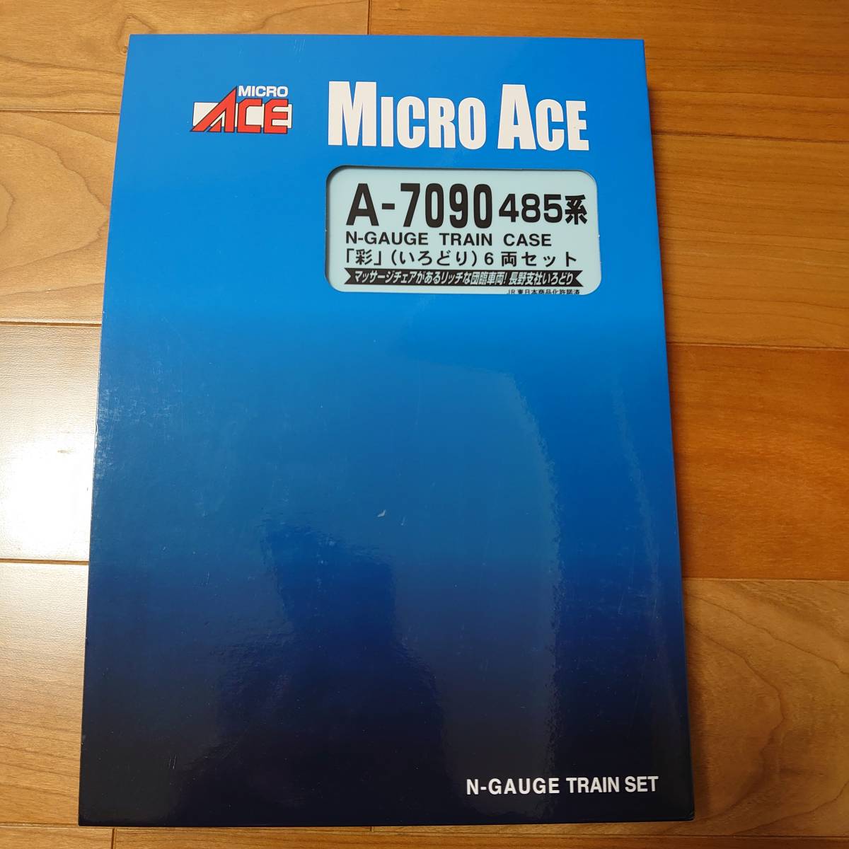 マイクロエース　A-7090 485系　彩　いろどり　6両セット