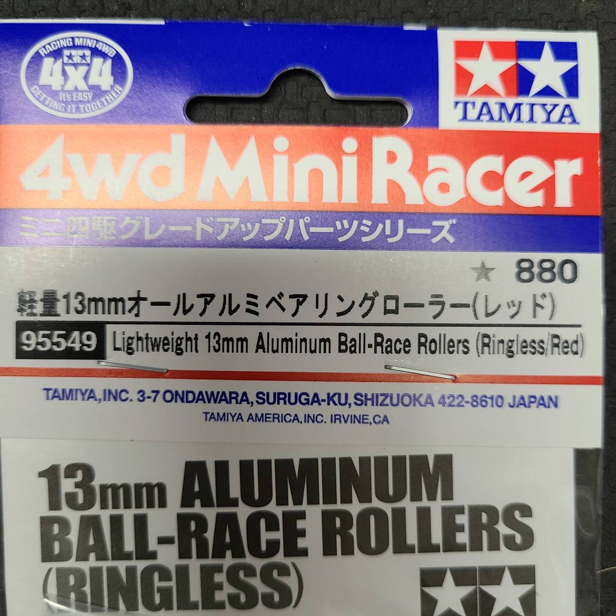 タミヤ ミニ四駆 特別企画商品 軽量 13mm オールアルミベアリング 