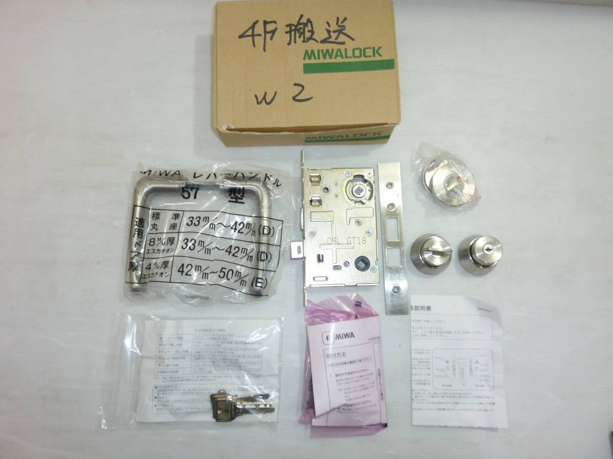 V4673b 未使用 MIWALOCK 美和ロック レバーハンドル錠 錠ケースセット U9LA57-1 扉厚33mm-42mm バックセット64mm