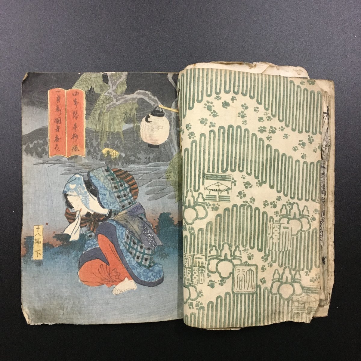 緒*方様 国芳画「南総里見八犬伝 」6〜26編 計42冊 包装紙付 和本