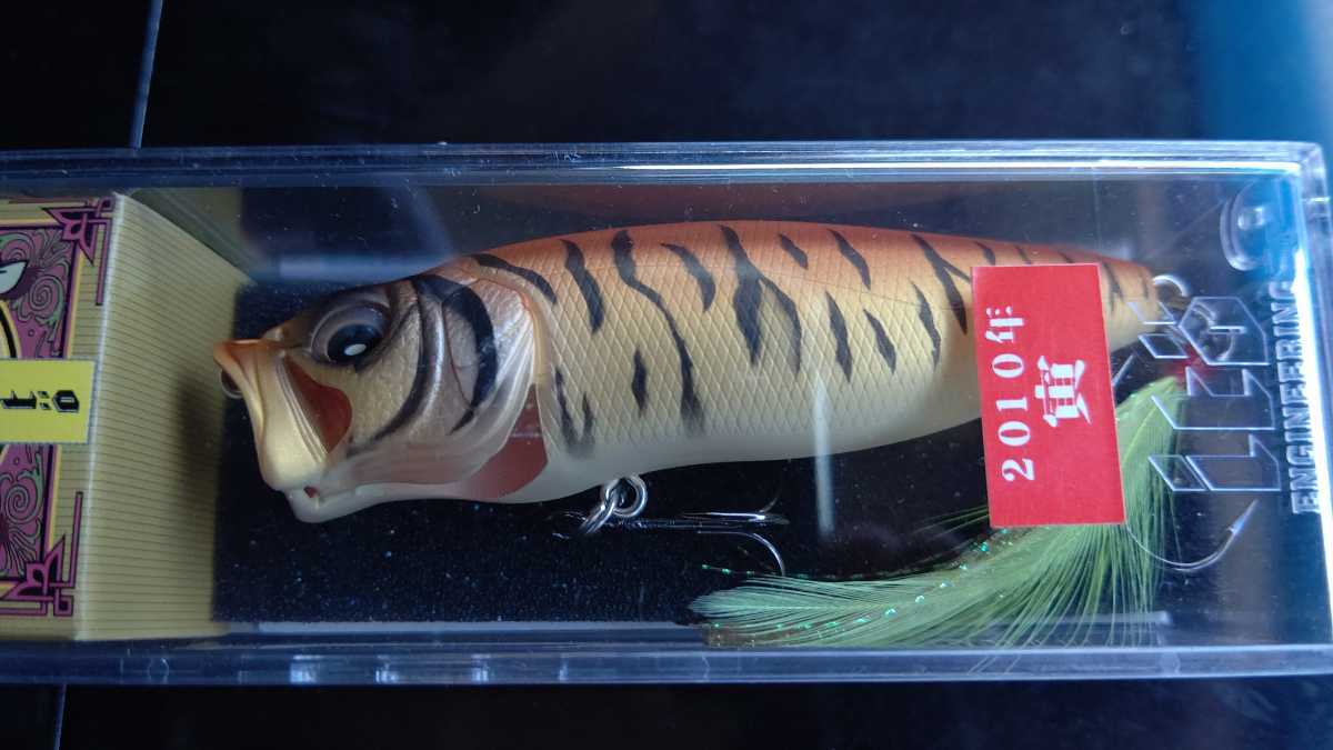 干支ポップマックス　2010年 寅 干支　TORA WHITE TIGER メガバス ポップマックス 寅 2010年 干支カラー 0 POP MAX トラ TORA
