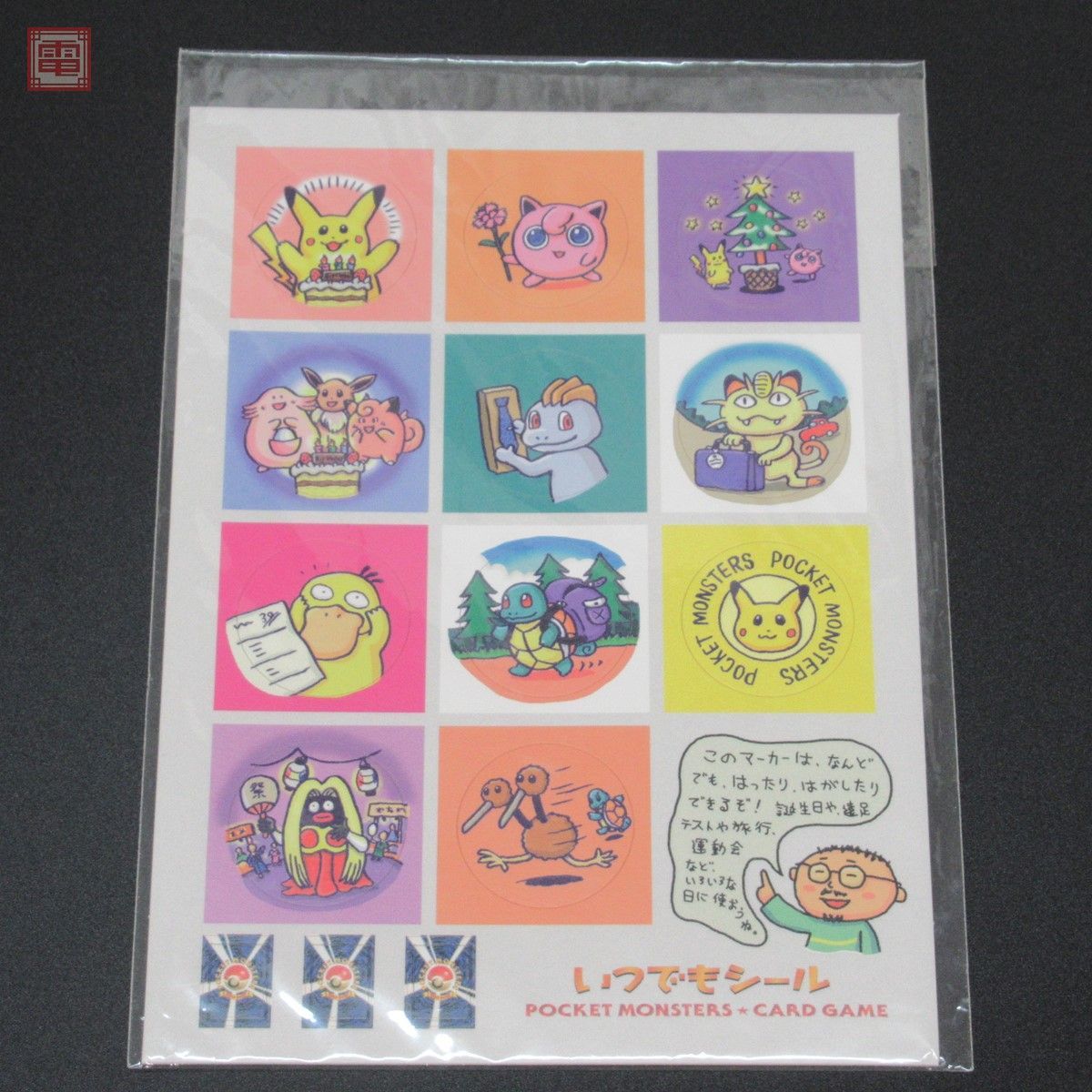 未開封 ポケモンカード 旧裏面 ＿のピカチュウ LV.17 おたんじょうび 