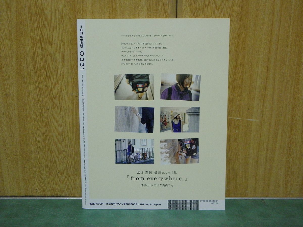 古本 坂本真綾 1st&Last写真集 You can