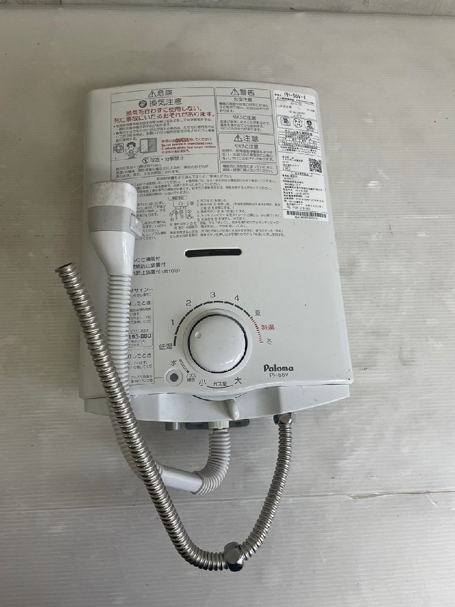 SH010862 Paloma パロマ ガス瞬間湯沸器 PH-55V-1 LPガス 2018年製