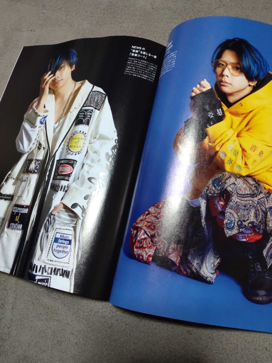 増田貴久（NEWS）雑誌切り抜き 装苑3月号(タレント)｜売買された 