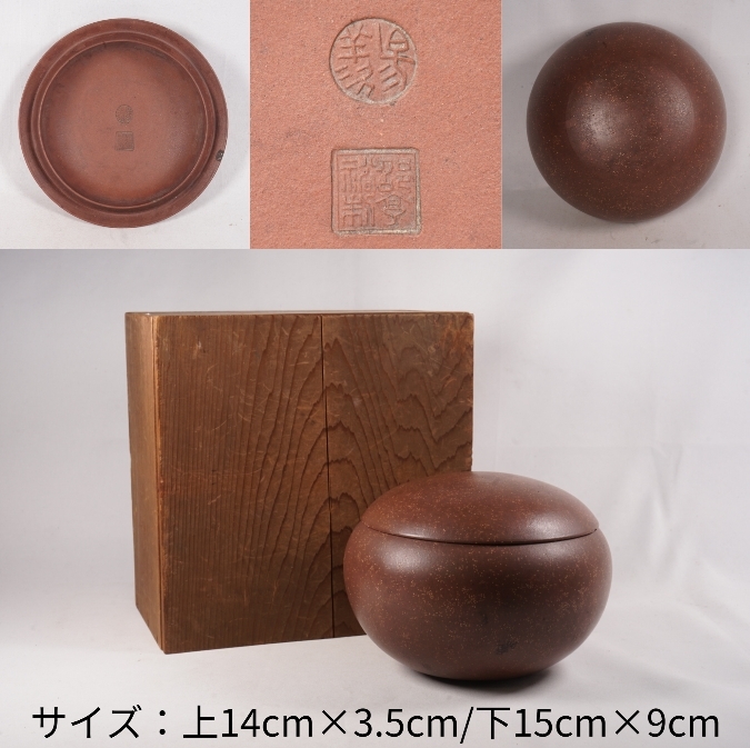 雨竹亭オンラインショップ 梨皮泥外縁丸 2杯梨皮朱泥扁壶-福記ZA0655