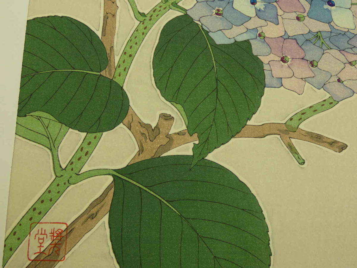 河原崎奨堂 日本の花こよみ 木版彩色刷 芸艸堂 6 芸艸堂版
