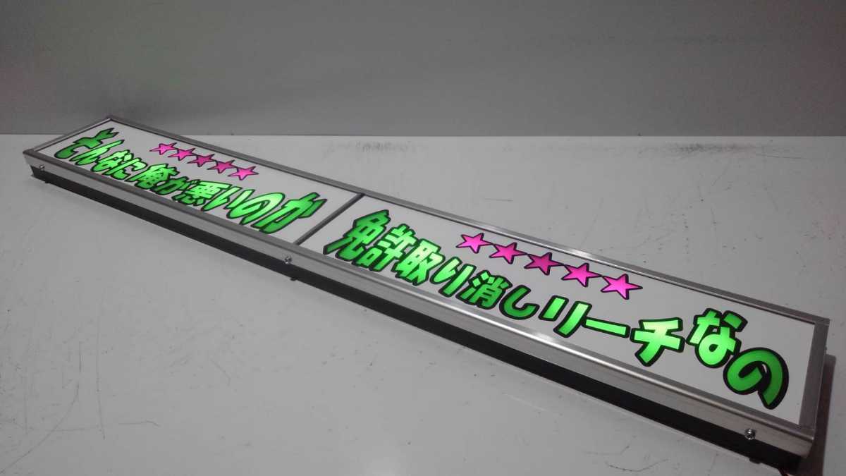 ワンマンアンドン灯Lサイズ カーテンレール挟み込み取り付け仕様 Yahoo