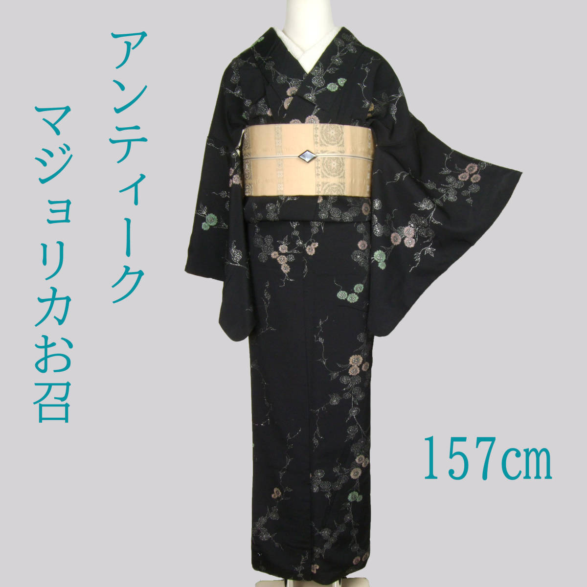 単衣＊border × bloom＊セミアンティークマジョリカお召着物 A264