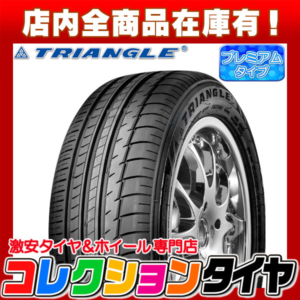 新品 激安 2本セット 275/35R19 2本総額21，000円 TRIANGLE Sportex TH201 タイヤ サマータイヤ