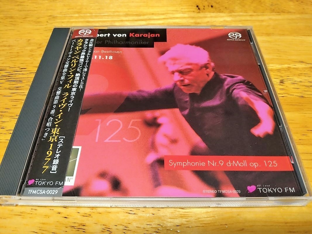 ベートーヴェン:交響曲選集～SACDシングル・レイヤー・ボックス