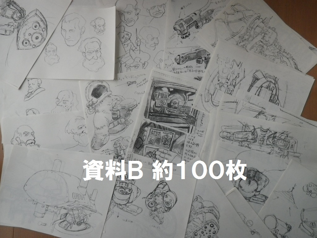y_z0a☆大友克洋【MEMORIES メモリーズ】スタッフ資料B(設定 原画 未