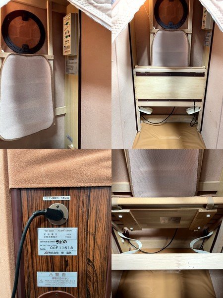 さがの☆遠赤外線温浴機器☆NA-1000H さがの 家庭用