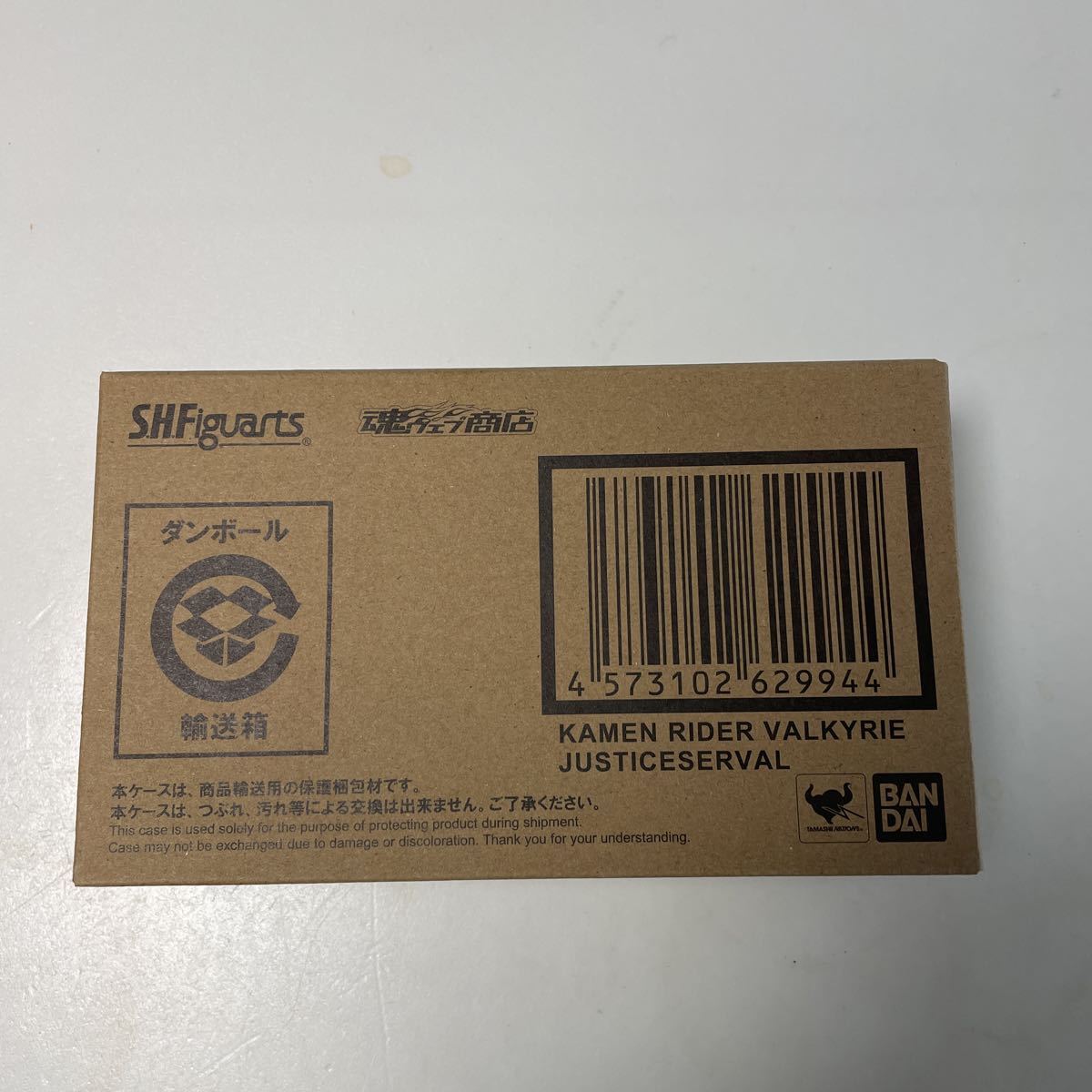 S.H.Figuarts 仮面ライダーバルキリー ジャスティスサーバル ゼロワン Others 仮面ライダーバルカン＆バルキリー