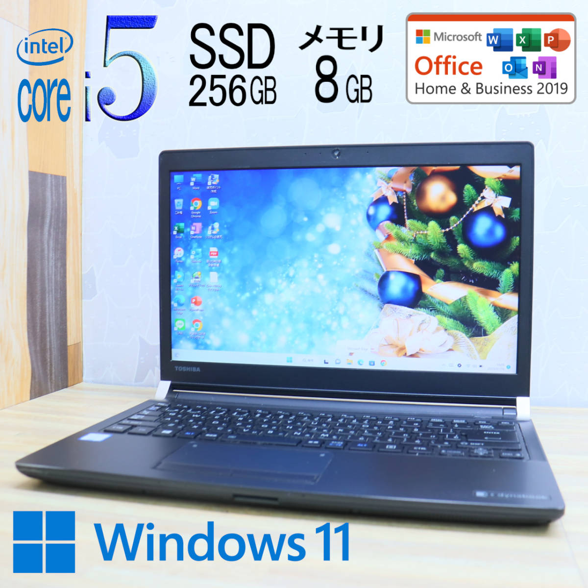 ☆美品 高性能6世代i5！M.2 SSD256GB メモリ8GB☆R73F Core i5-6200U