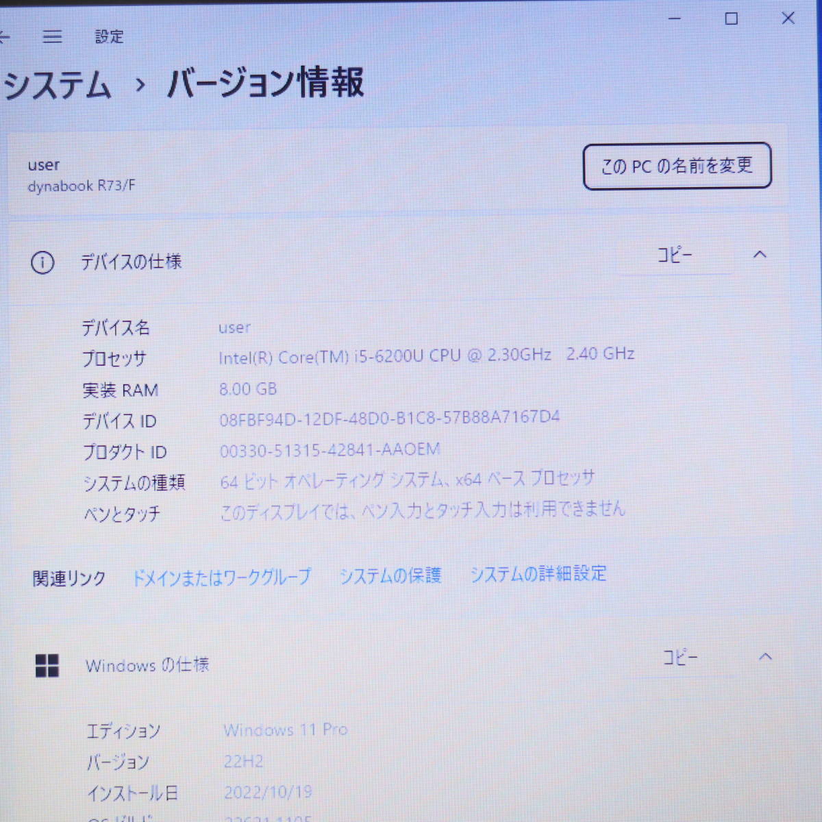 ☆美品 高性能6世代i5！M.2 SSD256GB メモリ8GB☆R73F Core i5-6200U