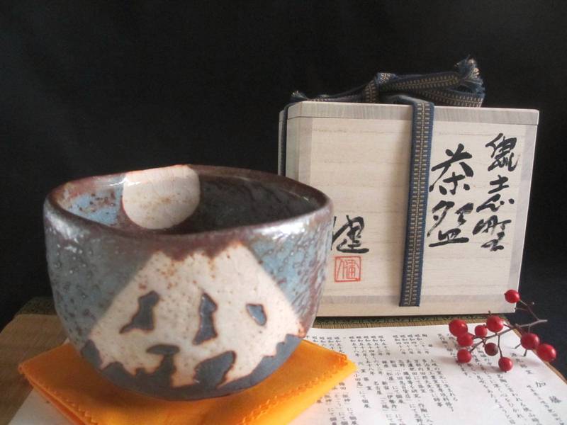 抹茶碗 鼠志野 茶碗 (富士) 源九郎窯・加藤健 KA-214 抹茶碗 鼠