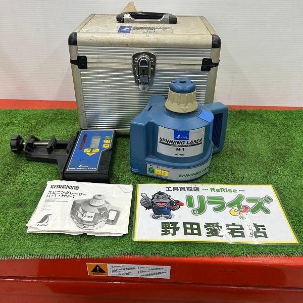 シンワ 回転レーザー H-1【中古】 | DETECCIONDEINCENDIOVILLAHERMOSA.COM