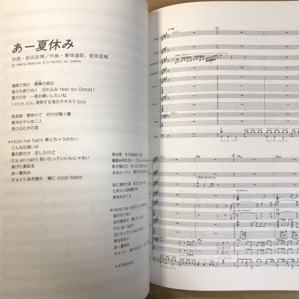 バンドスコア TUBE BEST タブ譜 バンドスコア TUBE 