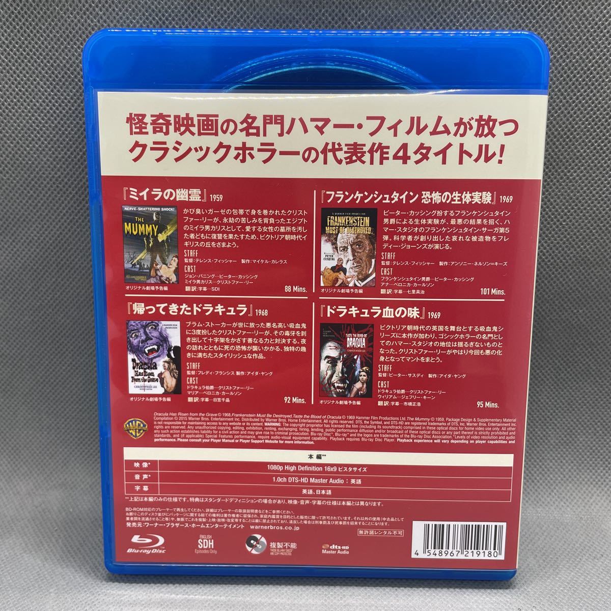 1円スタート】【同梱可】 ハマー・フィルム ホラー・コレクション Blu