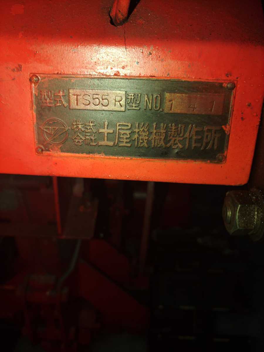 実働 ジャンク 札幌発 土屋機械製作所 名機 除雪機 ロビンエンジン 