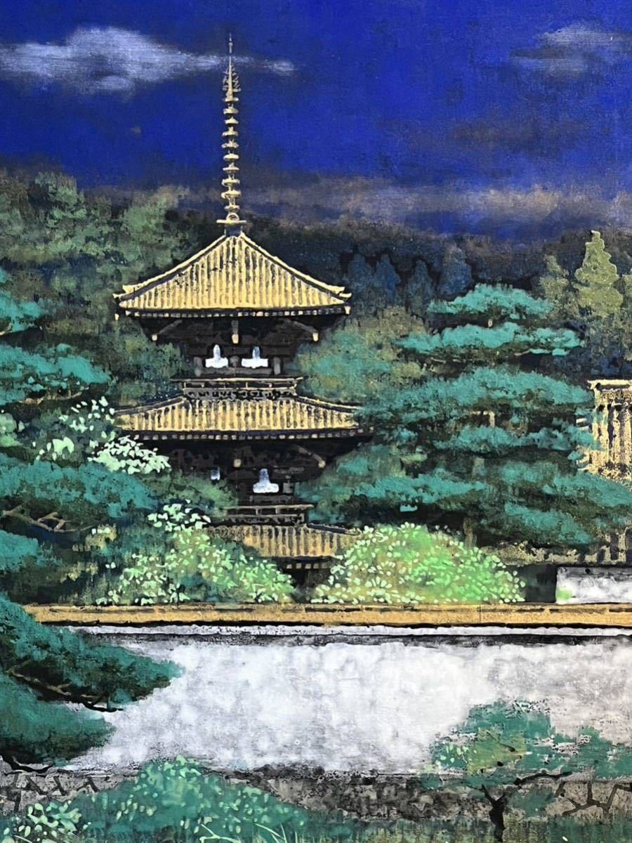 ◇後藤純男◇「大和路緑映」◇10号◇真作保証◇共シール◇日本美術院