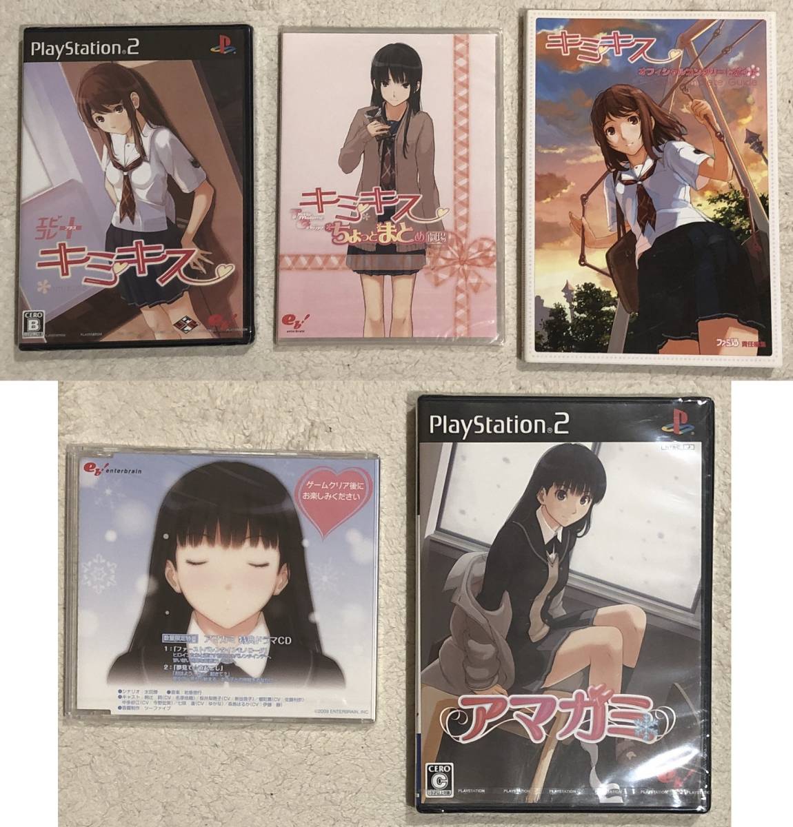 PS2 アマガミ&特典ドラマCD キミキス エビコレプラス+ &ちょっとまとめ劇場&開封済オフィシャルコンプリートガイド(アドベンチャー ...
