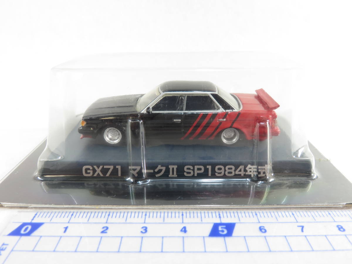 アオシマ グラチャン 第1弾 GX71 マークⅡ アドバンカラー