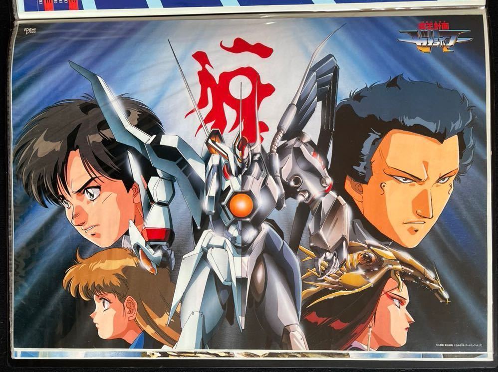 レア物 80年後半〜 コレクターズ コレクション／コミック・アニメのB2