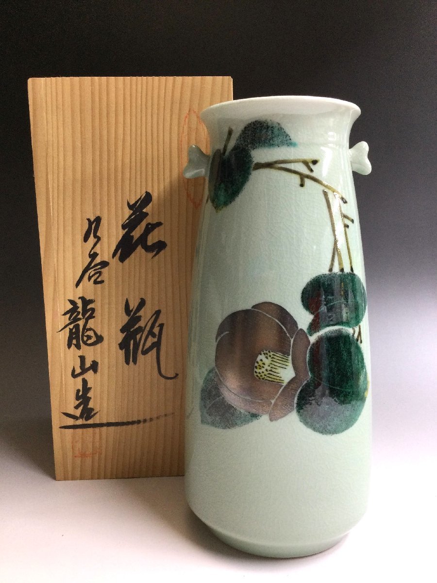 未使用 九谷 龍山 造 花器 椿 共箱 華道具 茶道具 貫入 耳付き 花瓶 花入れ フラワーベース 置物 インテリア 保管品 陶器　 Po19-A