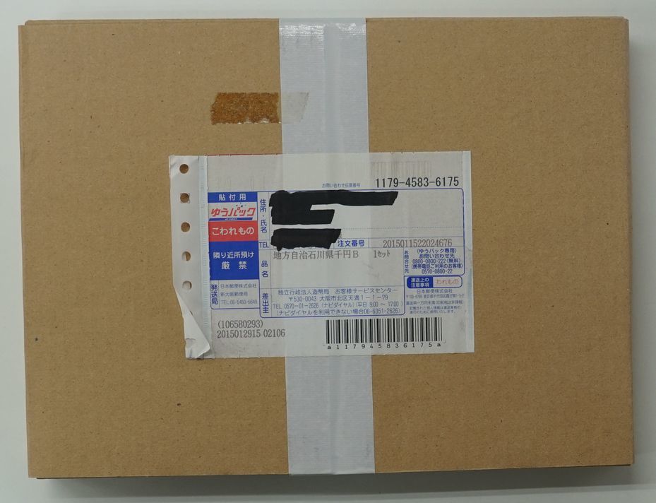 定番人気，HOT 石川県 地方自治法施行六十周年記念プルーフ貨幣セット Bセット プルーフ貨幣1枚+ 小型シート1枚 sa523(平成)｜売買されたオークション情報、yahooの商品情報をアーカイブ公開 - オークファン 記念硬貨