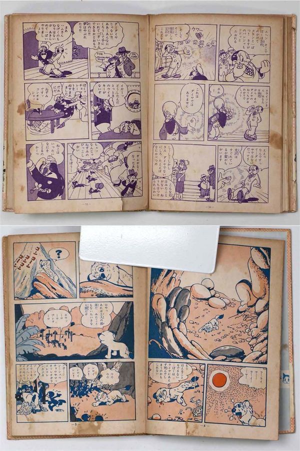 手塚治虫文庫全集 全200巻セット (1⁄3) 手塚治虫 ⁄ 鉄腕アトム 手塚