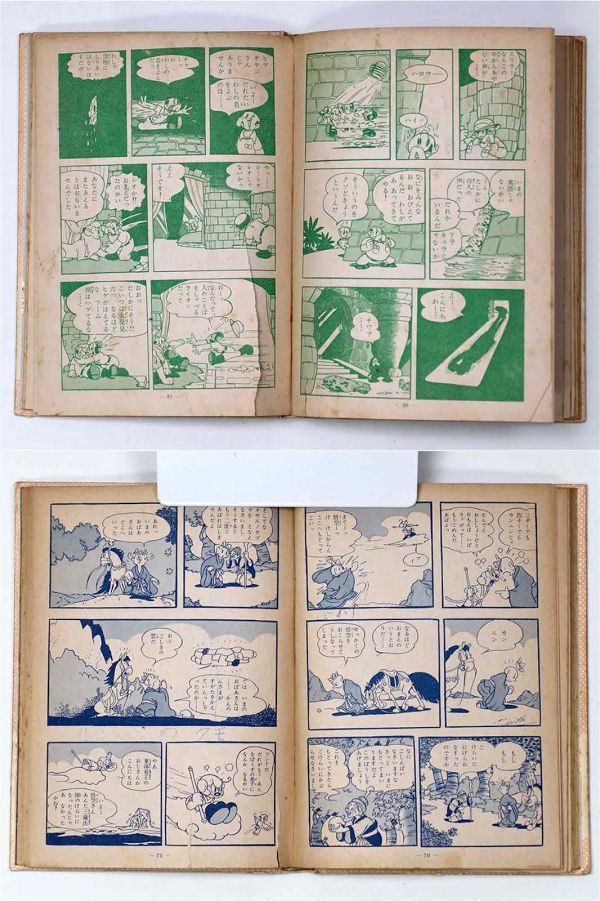 手塚治虫漫画全集 88冊 手塚治虫漫画全集 88冊