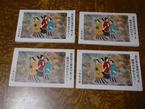 高松塚古墳 切手の値段と価格推移は？｜32件の売買データから高松塚
