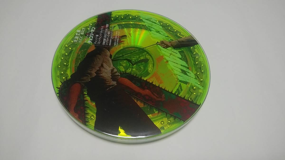 九五樂府95music 米津玄師 KICK BACK チェンソー盤 (CD+チェンソー