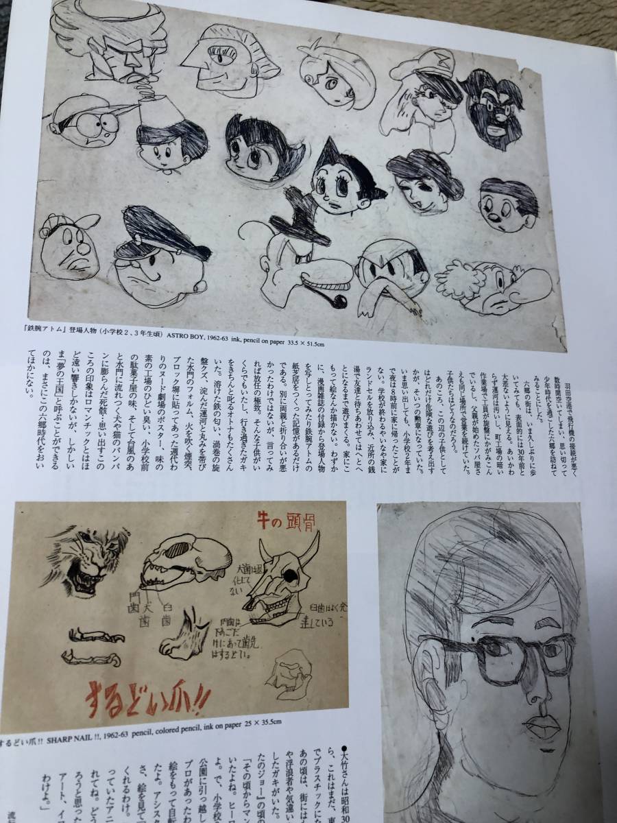 大竹伸朗 SO 1991年 ドローイング サイン入り (画集)｜売買された
