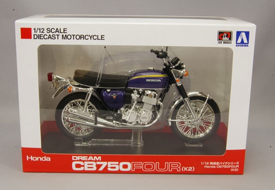 即決 アオシマ 1/12 スカイネット 完成品 Honda DREAM CB750FOUR (K0