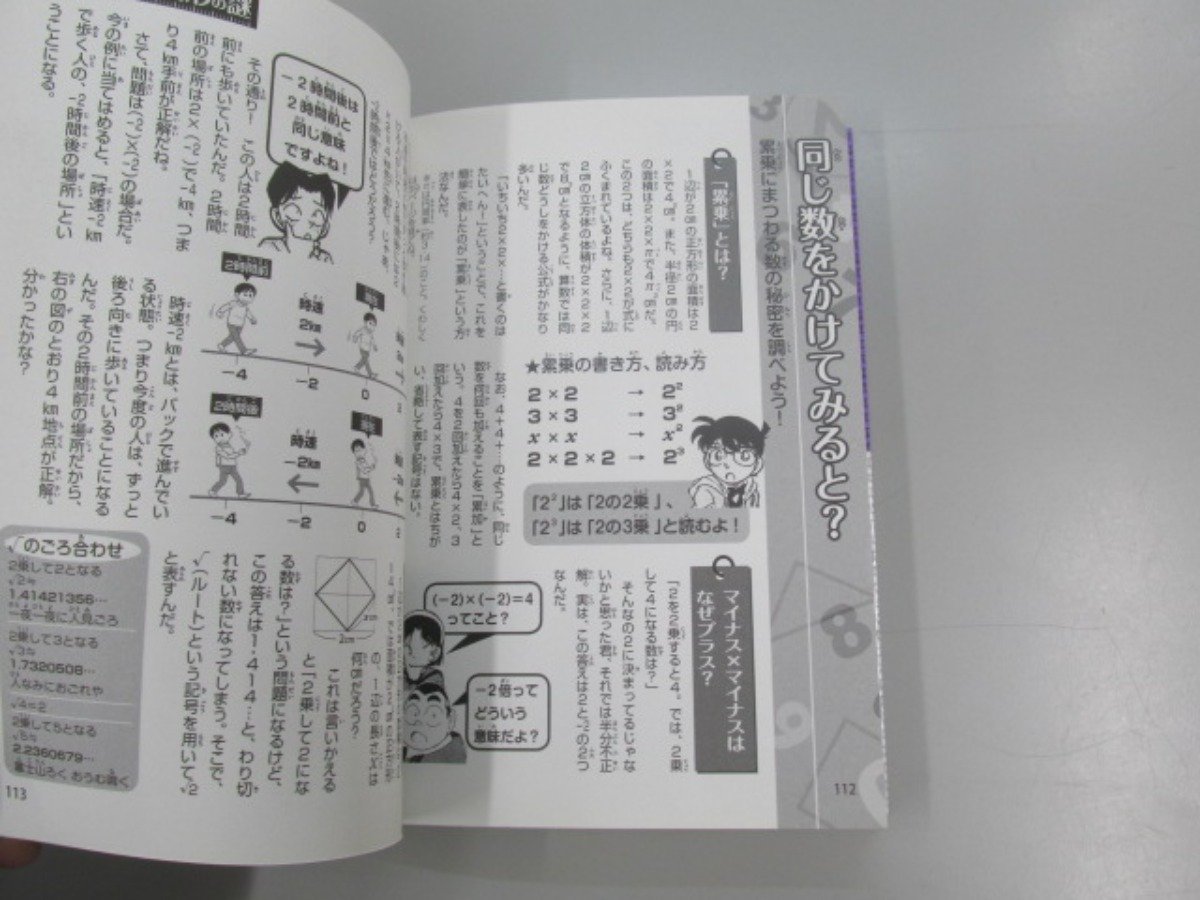 ▽ 【まとめて10冊 名探偵コナン 小学館学習まんがシリーズ 理科 