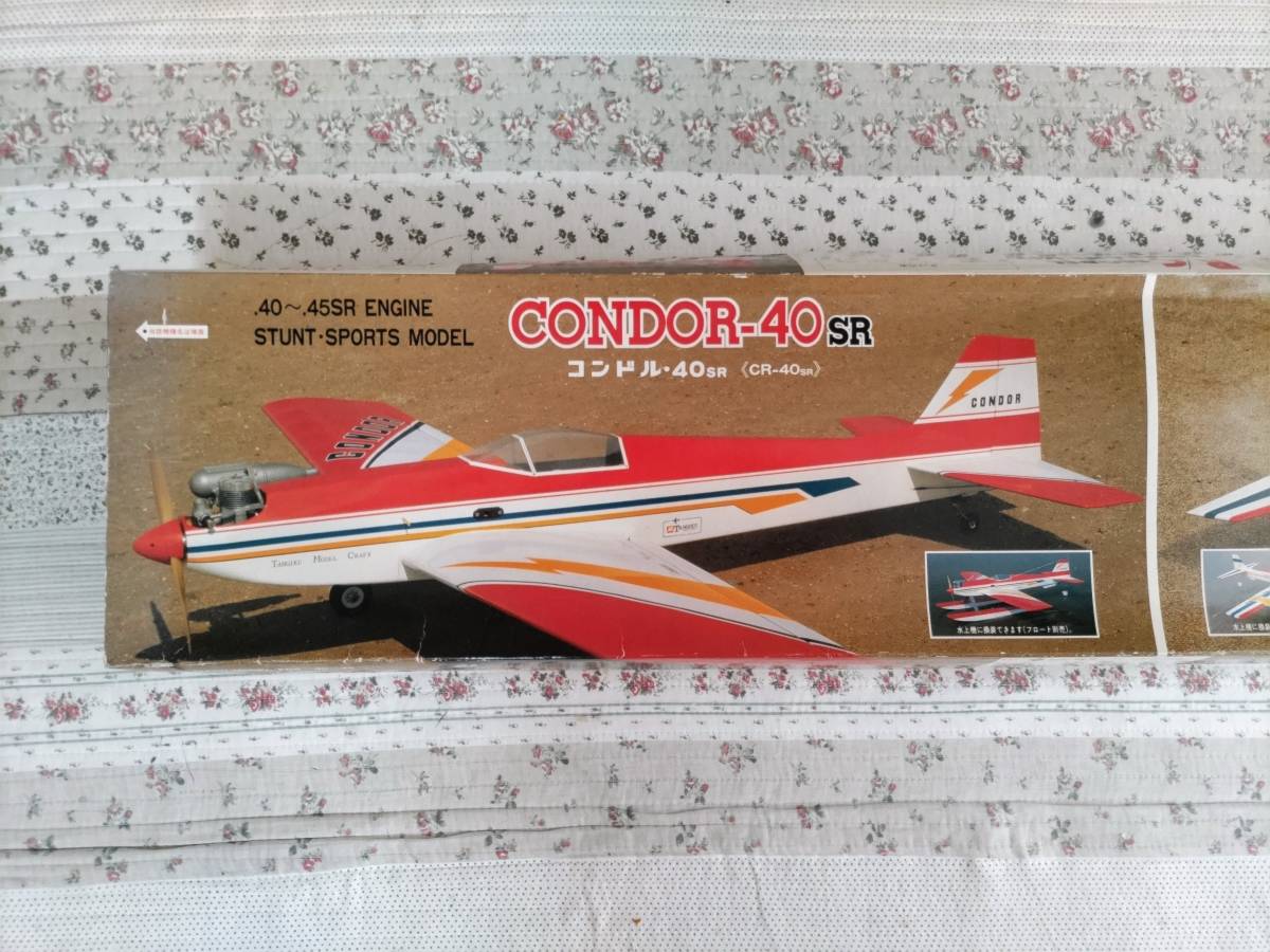 ☆コンドルCR-40SR 1部組立済み☆