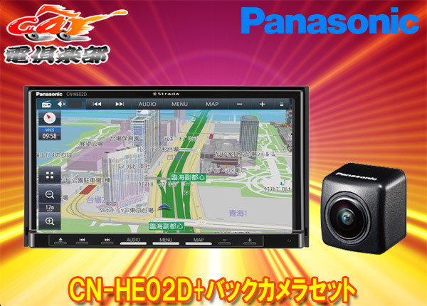 取寄商品】パナソニックCN-HE02D+CY-RC100KDストラーダ7V型カーナビ+