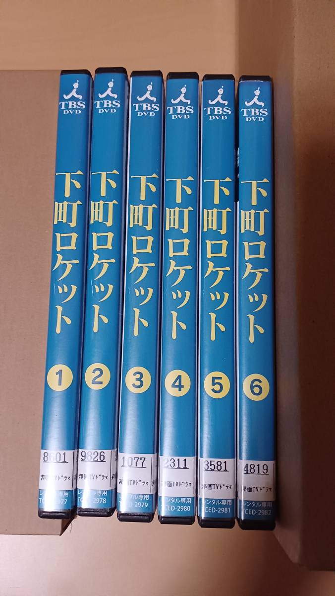 下町ロケット レンタル落ちケース付き 6巻セット 全巻セットDVD▽下町