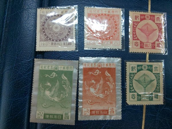 0202F71 日本切手 議事堂竣工 赤十字条約75年 大正銀婚 大正大礼 UPU
