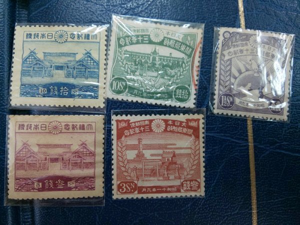 0202F71 日本切手 議事堂竣工 赤十字条約75年 大正銀婚 大正大礼 UPU